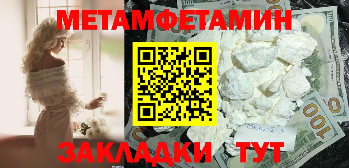 Амфетамин 97% Армавир