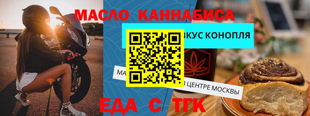 Cannafood марихуана Армавир