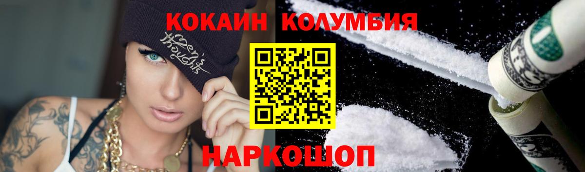 КОКАИН Fish Scale  КОКАИН Fish Scale  Армавир  Вход с VPN 