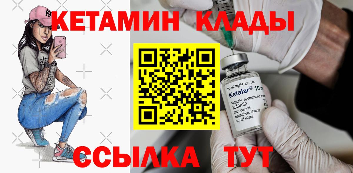Кетамин VHQ  дарк нет наркотические препараты  Армавир  КЕТАМИН ketamine  Вход с VPN 