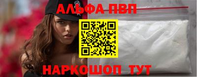 альфа пвп VHQ Краснодар