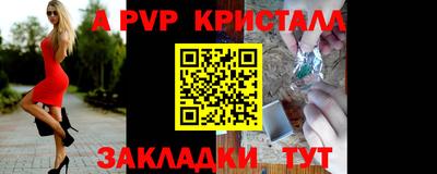 альфа пвп VHQ Краснодар