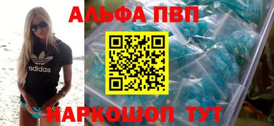 альфа пвп VHQ Краснодар