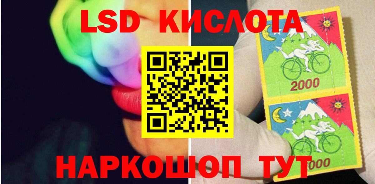 ЛСД экстази кислота  Вход с VPN  Армавир 