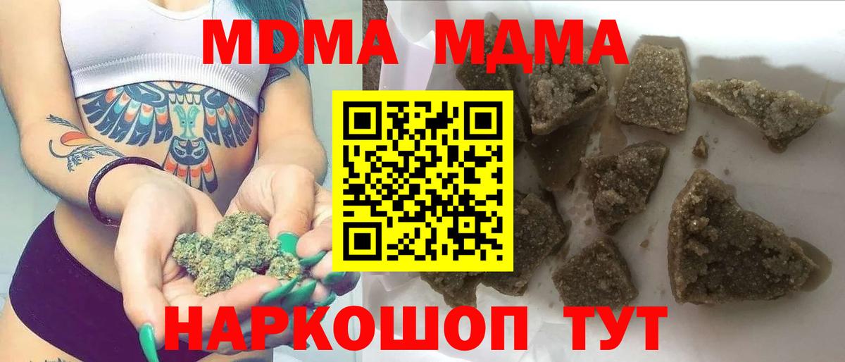 МДМА кристаллы  Вход с VPN  Армавир  МДМА Molly 
