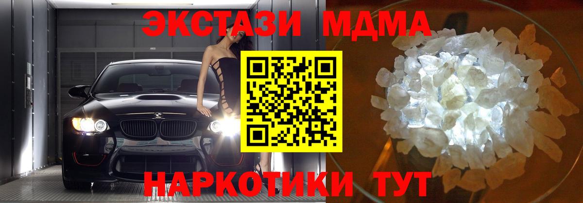 МДМА молли Армавир