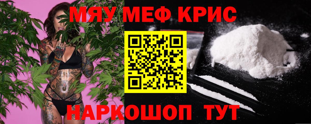 Мефедрон  Армавир