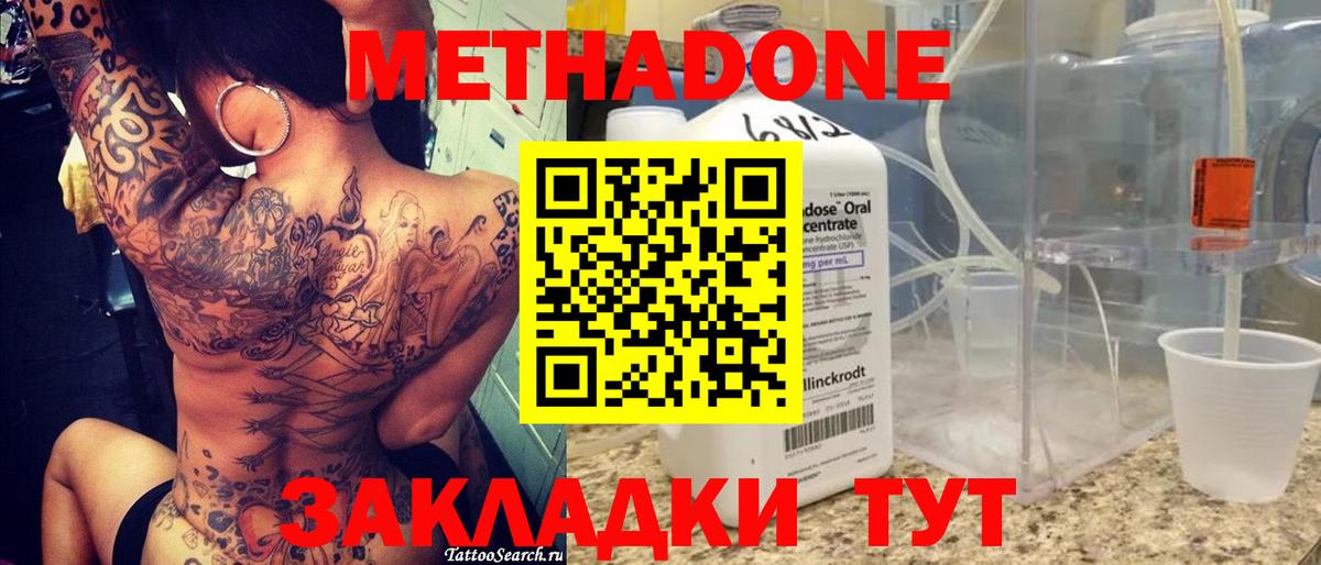 МЕТАДОН мёд  мега tor  Армавир  Вход с VPN 