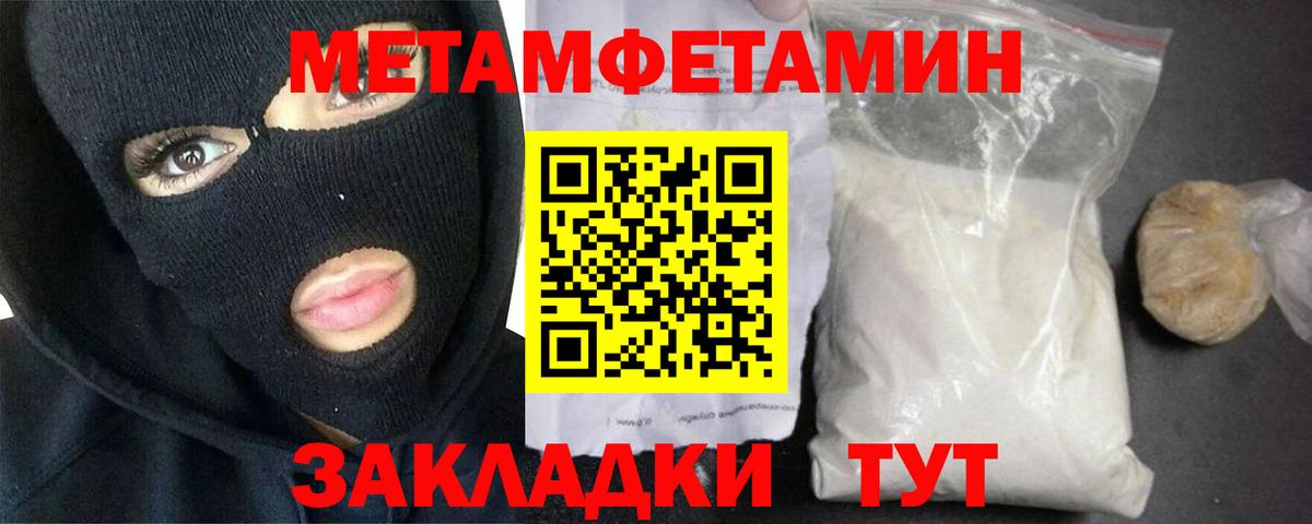 Первитин  Вход с VPN  Первитин Декстрометамфетамин 99.9%  Армавир  Первитин Декстрометамфетамин 99.9% 