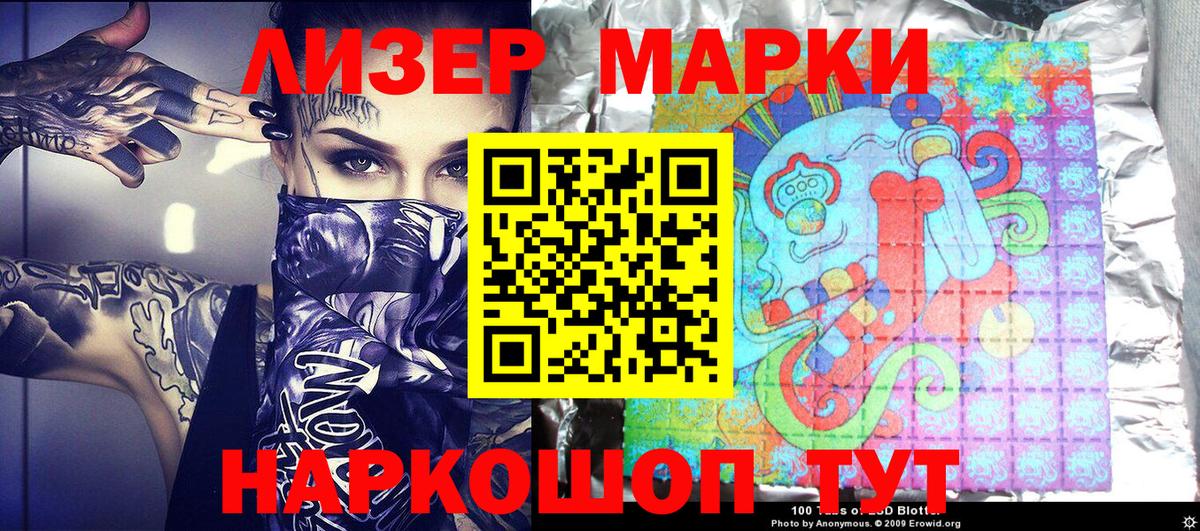 Марки N-bome 1500мкг Армавир